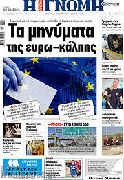 /Η Γνώμη