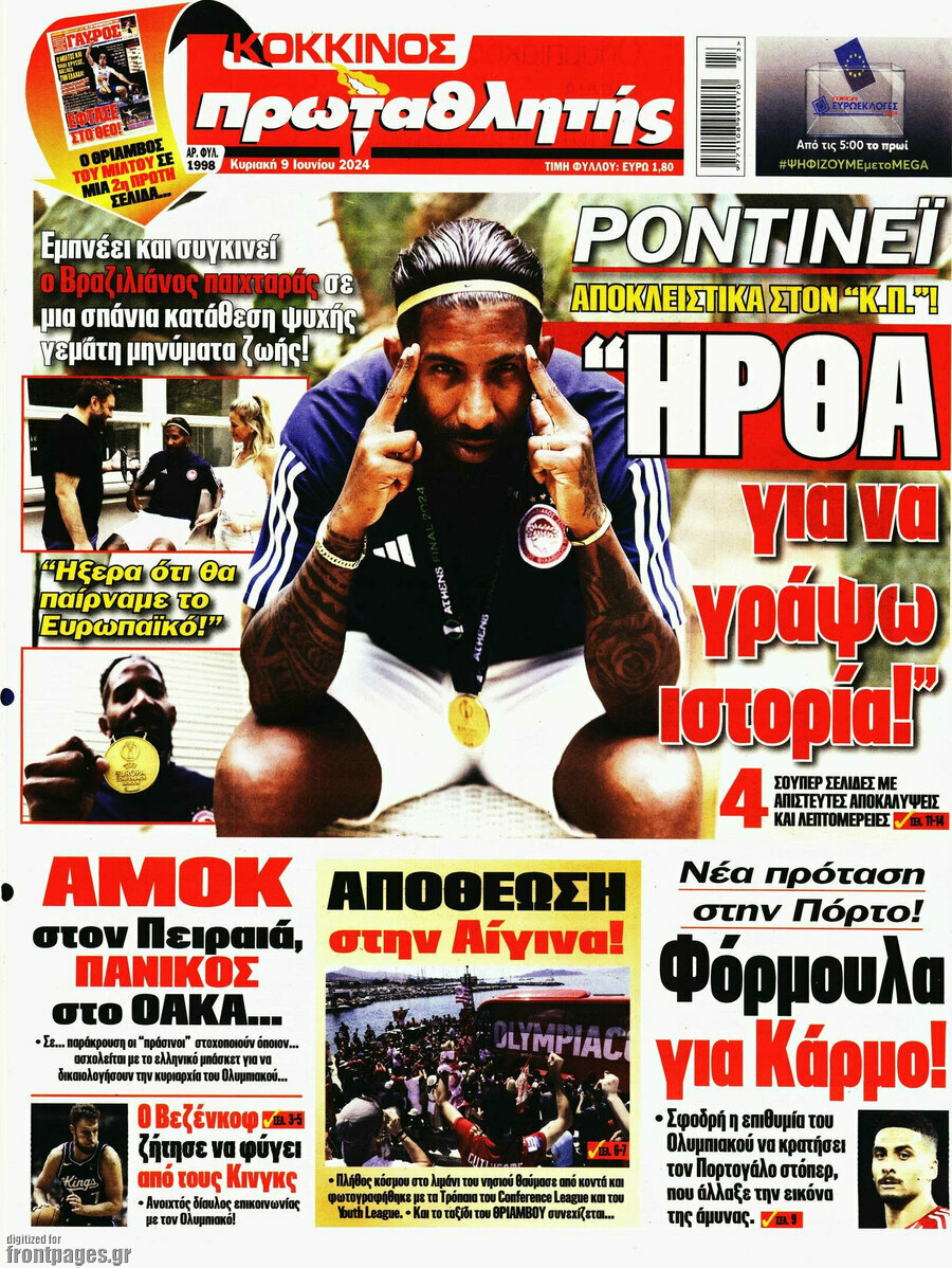 Πρωταθλητής