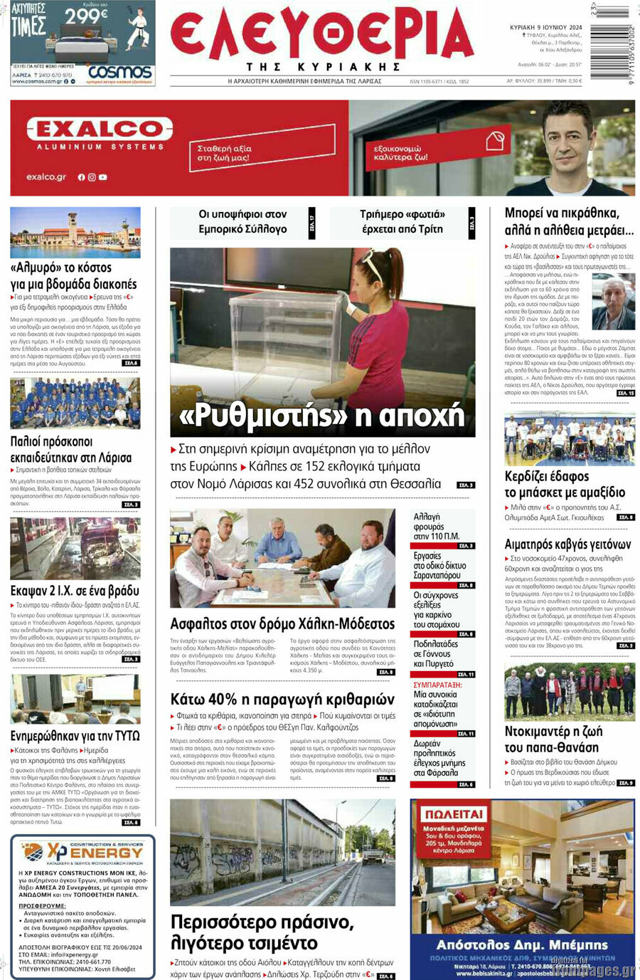 Ελευθερία