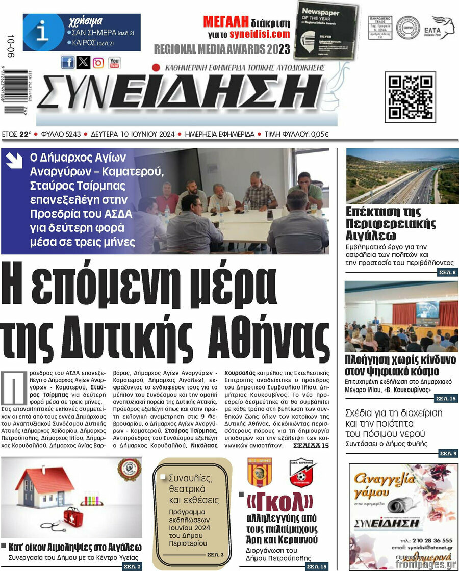 Συνείδηση