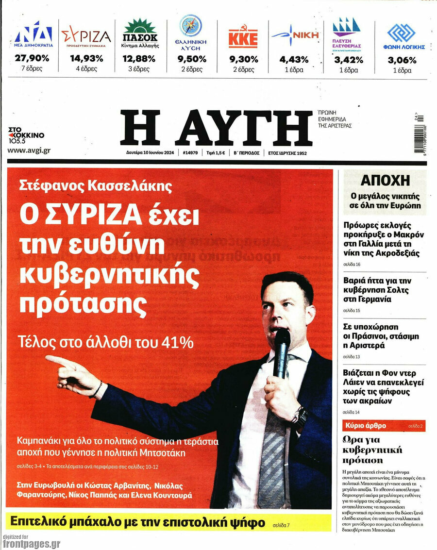 Αυγή