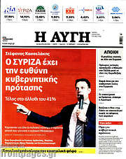 /Αυγή