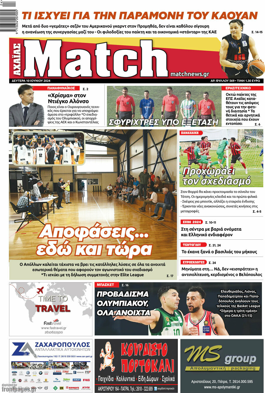 Match Αχαΐας