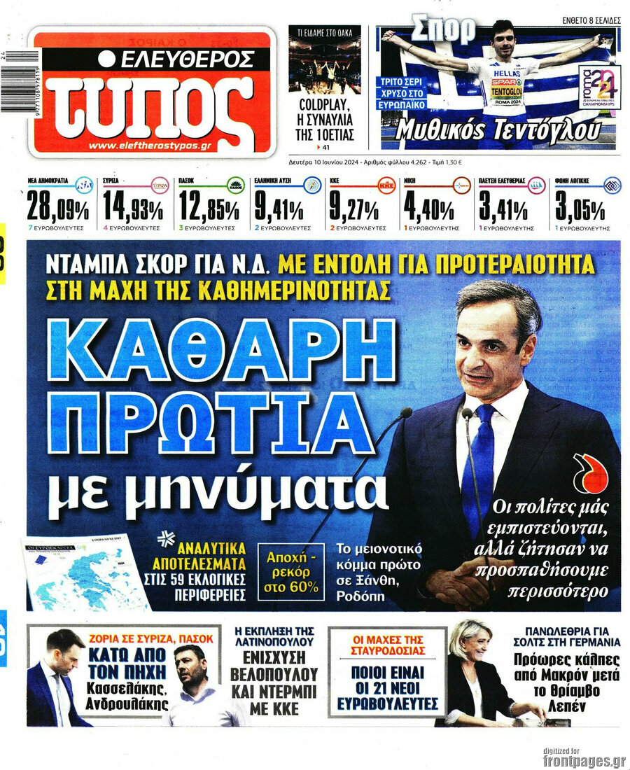 Ελεύθερος Τύπος