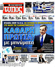 /Ελεύθερος Τύπος