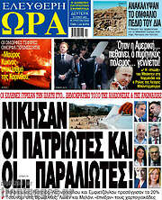 /Ελεύθερη ώρα