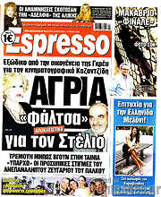 /Espresso