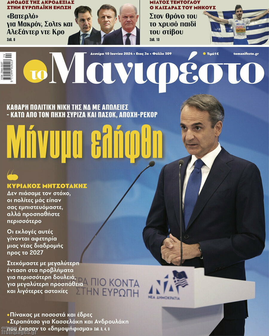 Manifesto