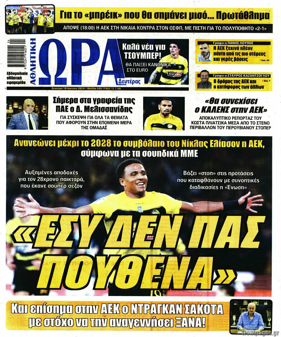 Η Ώρα των Σπορ