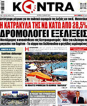 /Kontra News