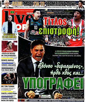 Πρωτοσέλιδο εφημερίδας Live Sport - protoselida