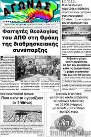 /Αγώνας