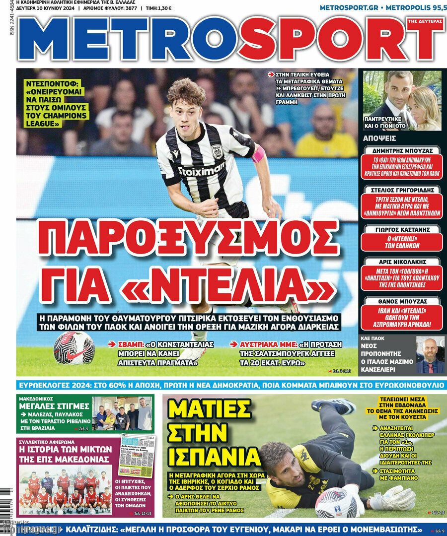 MetroSport