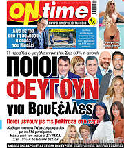 /ON time