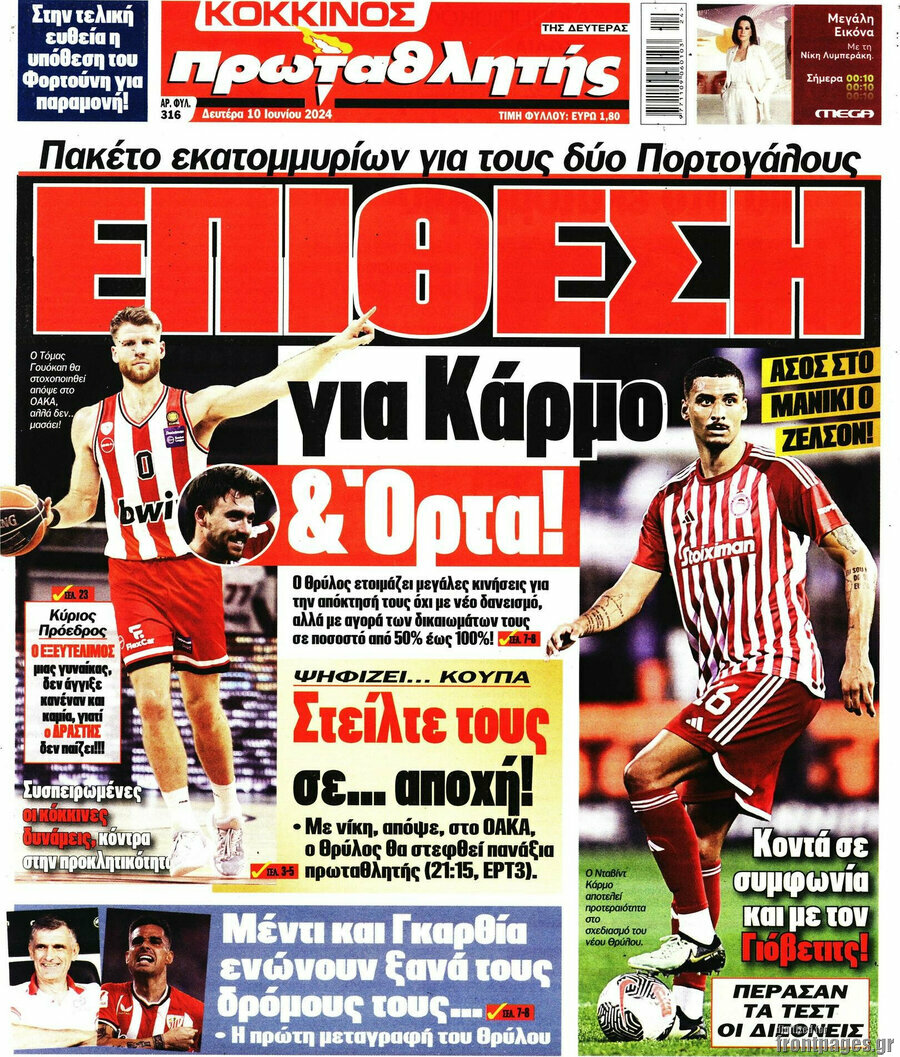 Πρωταθλητής