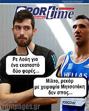 /SporTime