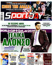 /Sport Day