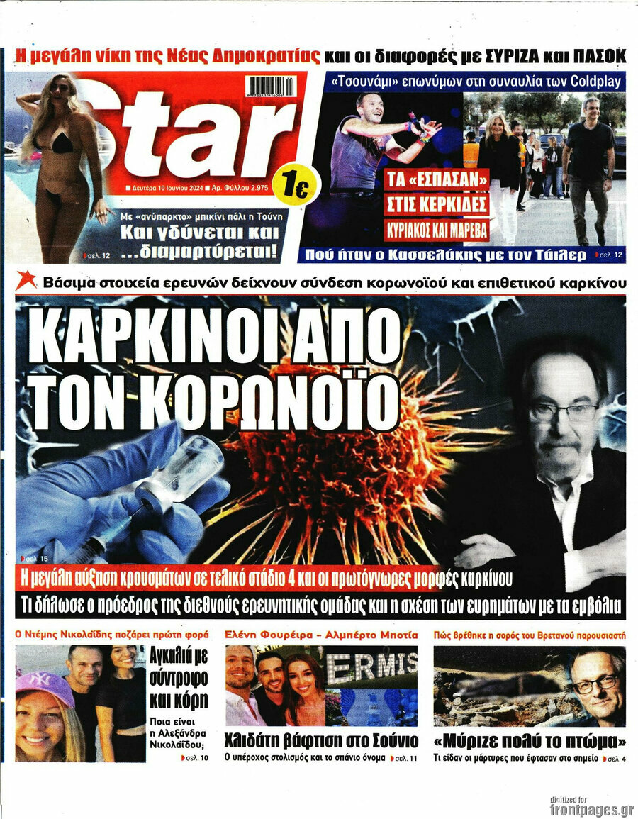 Star press