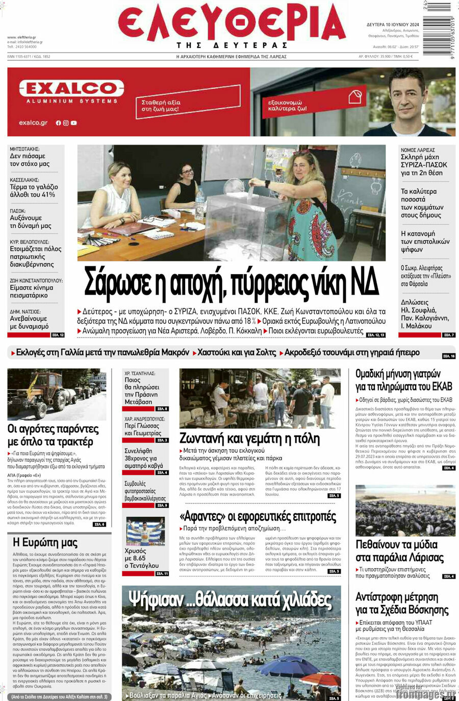 Ελευθερία