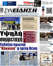 /Συνείδηση