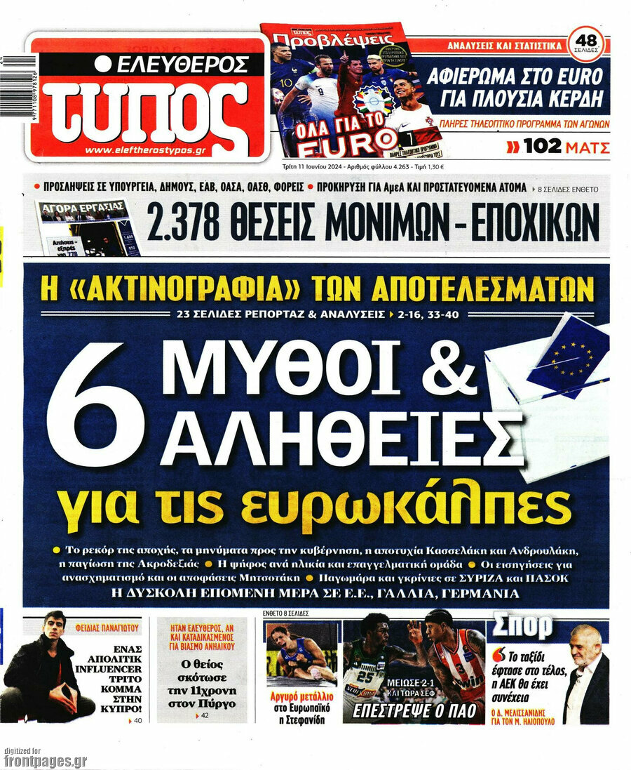 Ελεύθερος Τύπος