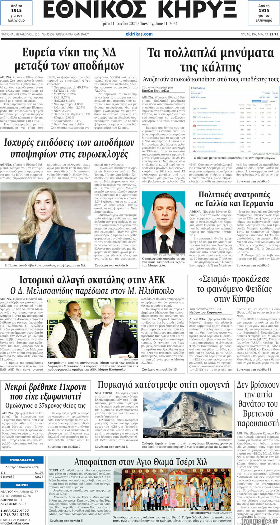 Εθνικός Κήρυξ