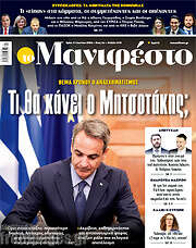 /Manifesto