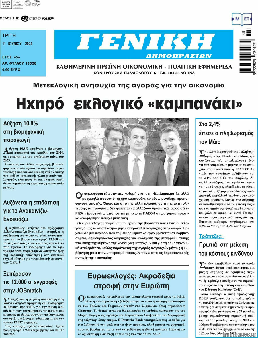 Γενική Δημοπρασιών