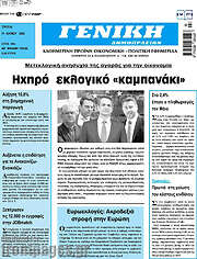 /Γενική Δημοπρασιών