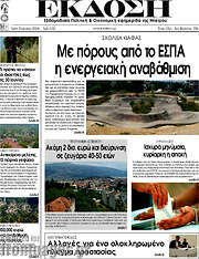 /Έκδοση