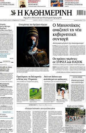 Η Καθημερινή: Ο Μητσοτάκης αναζητεί τη νέα κυβερνητική συνταγή