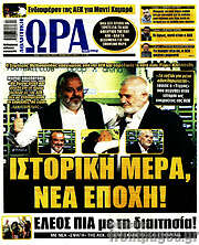 /Η Ώρα των Σπορ