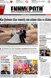 /Ενημέρωση