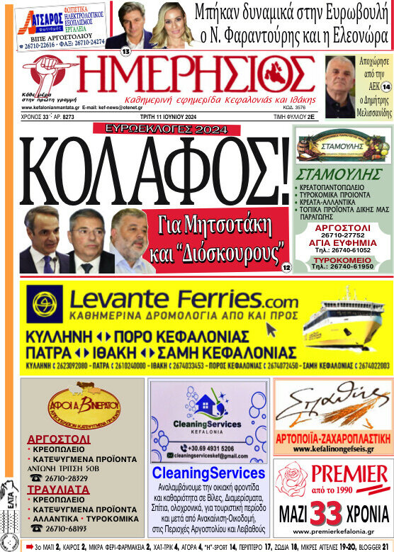 Ημερήσιος