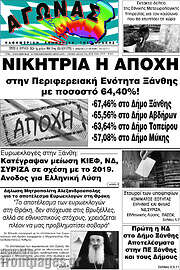 /Αγώνας