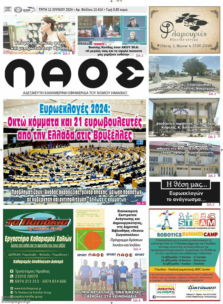 Λαός