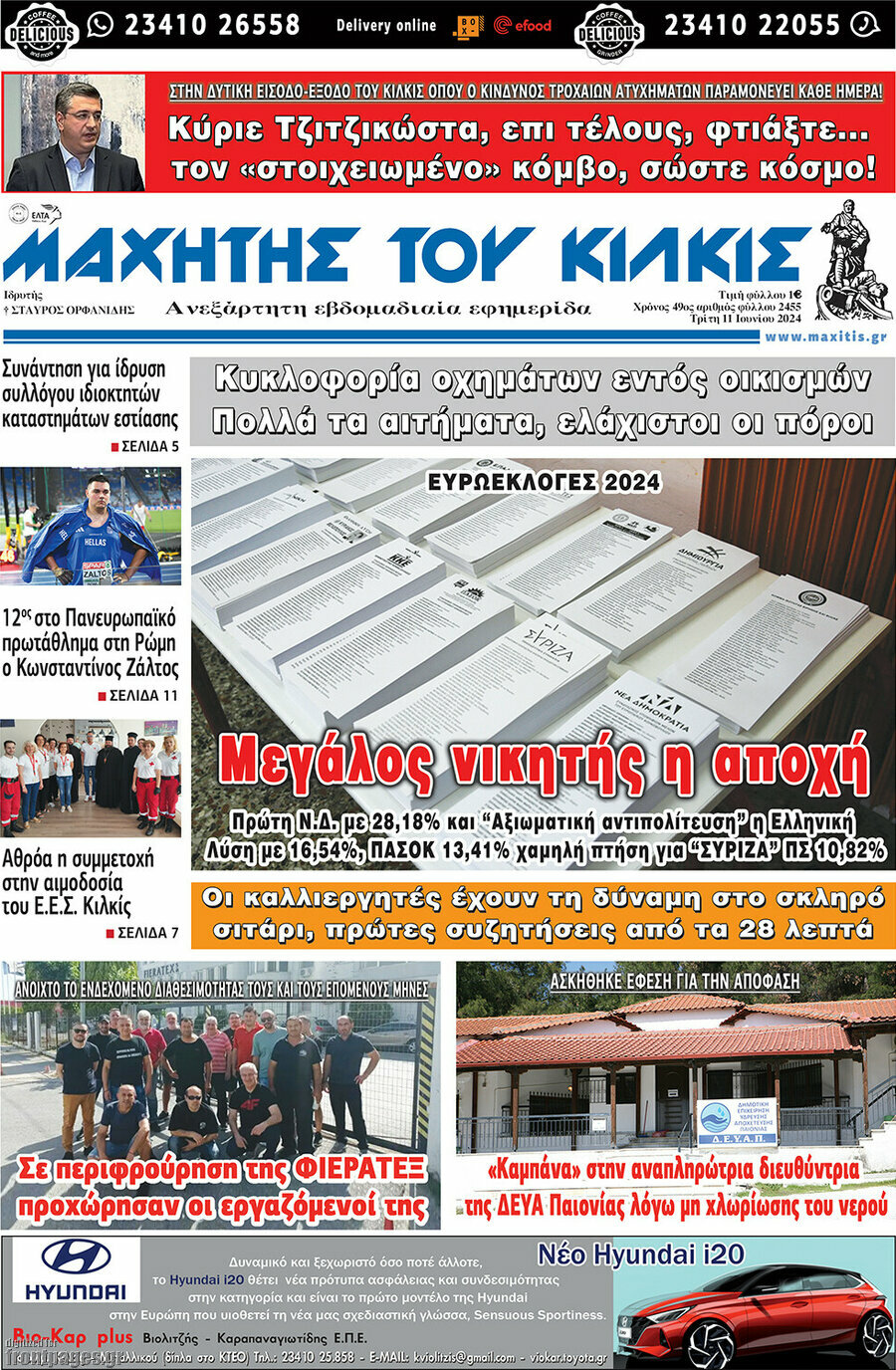 Kämpfer von Kilkis