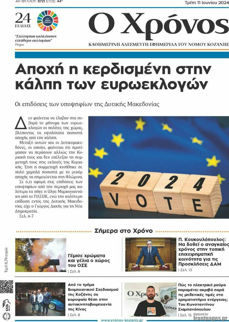 Χρόνος