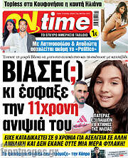 /ON time