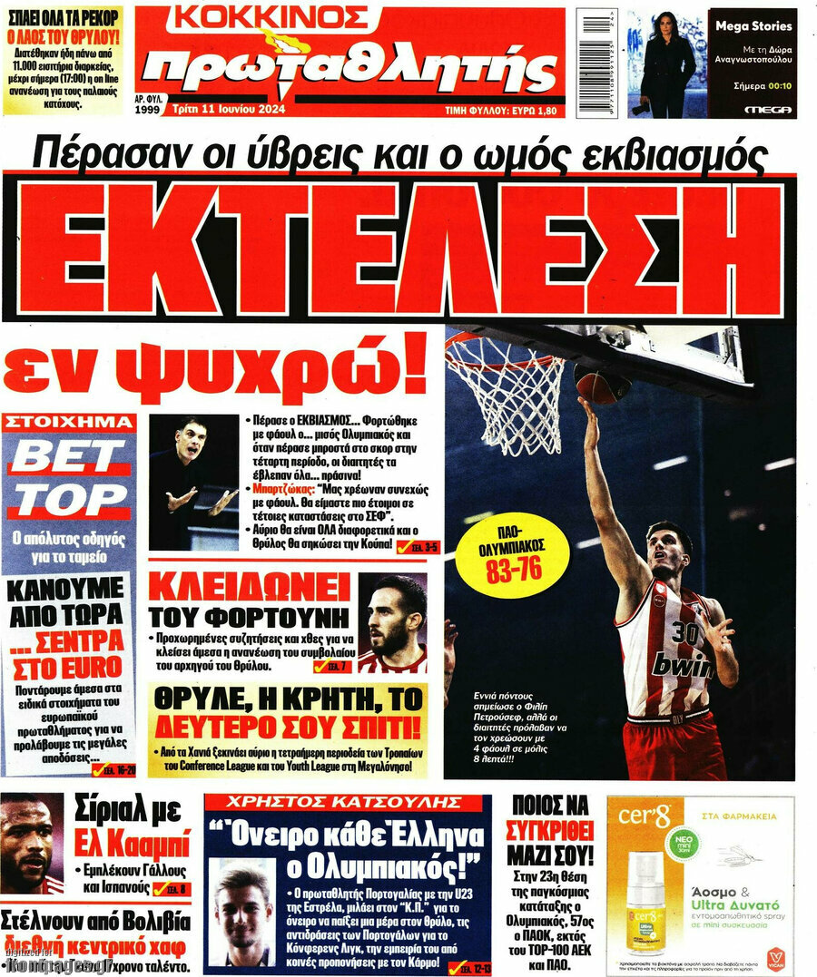 Πρωταθλητής