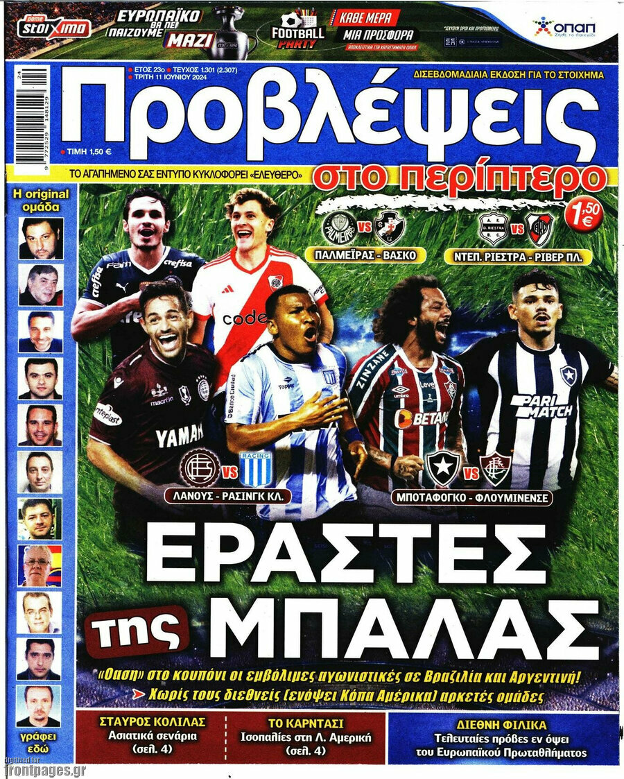 Προβλέψεις