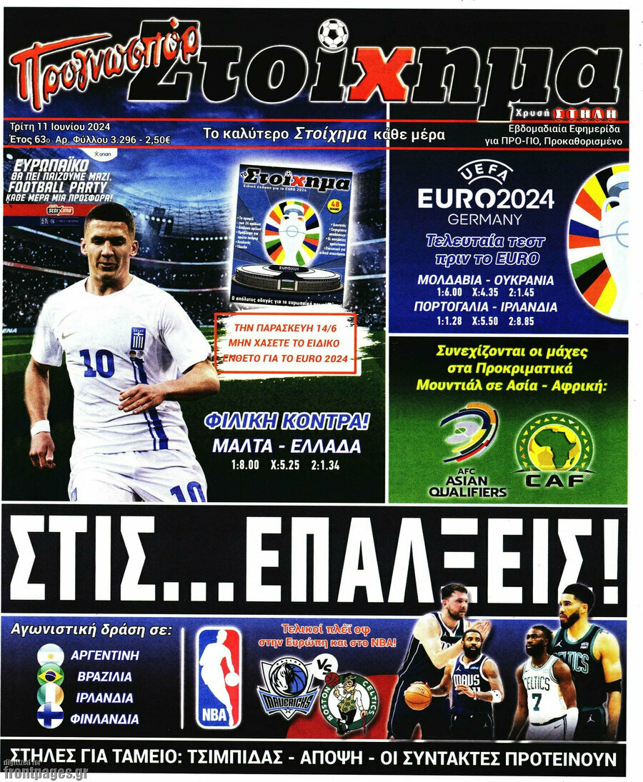 Προγνωσπόρ Στοίχημα