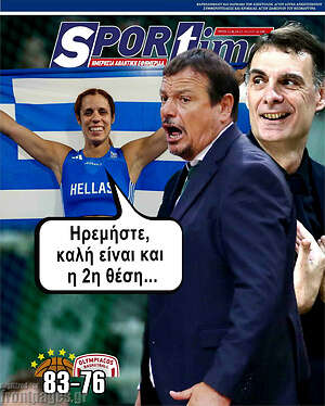 Πρωτοσέλιδο εφημερίδας SporTime - protoselida