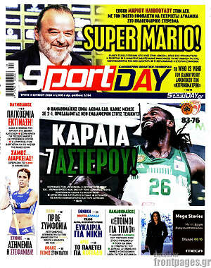 Πρωτοσέλιδο εφημερίδας Sport Day - protoselida