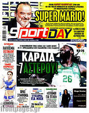 /Sport Day