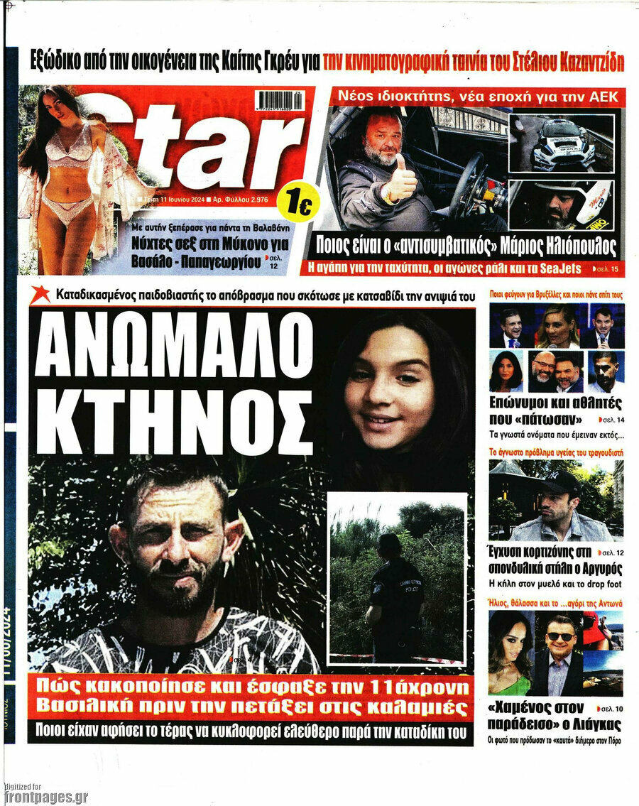 Star press