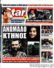/Star press