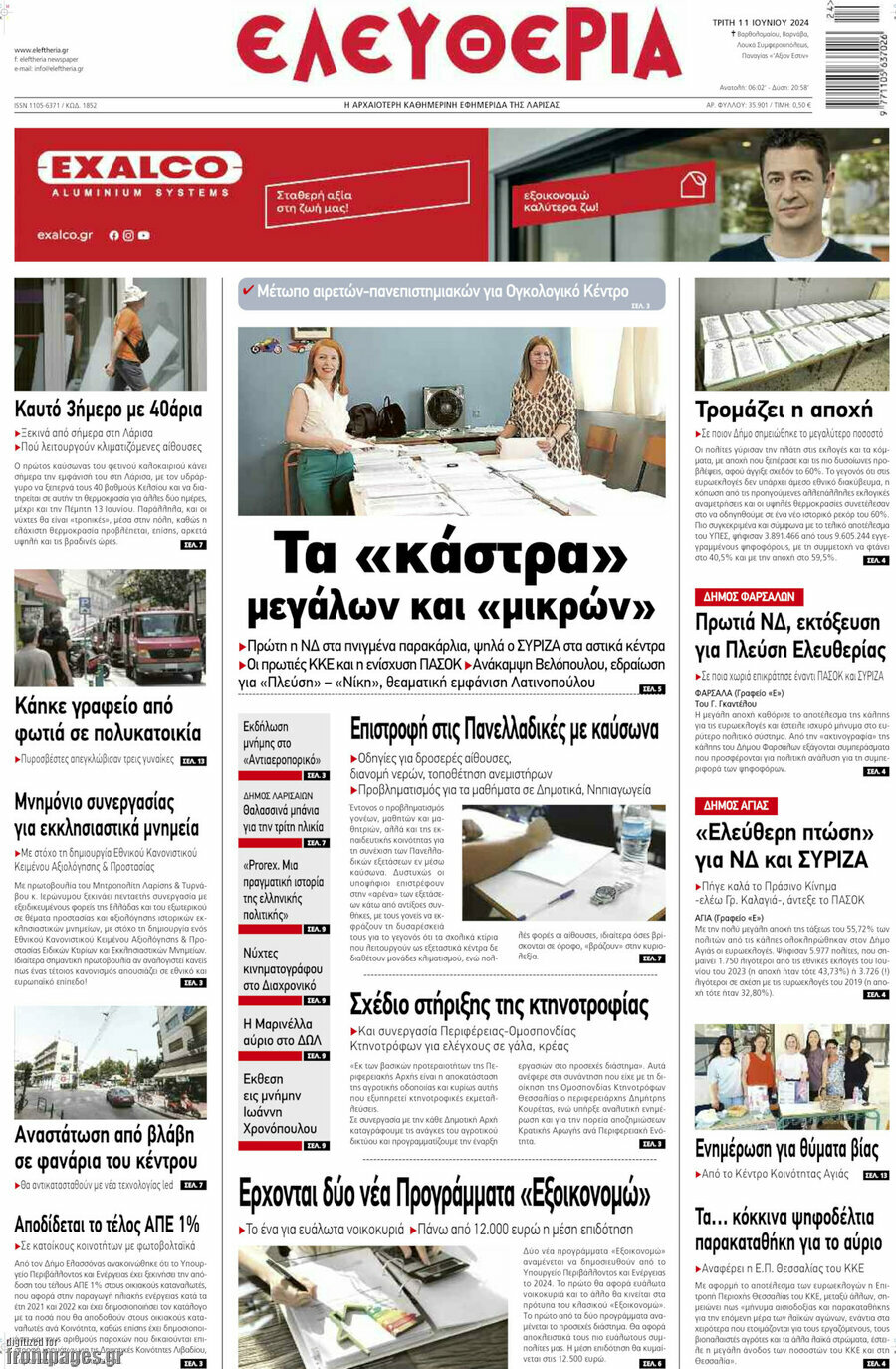 Ελευθερία