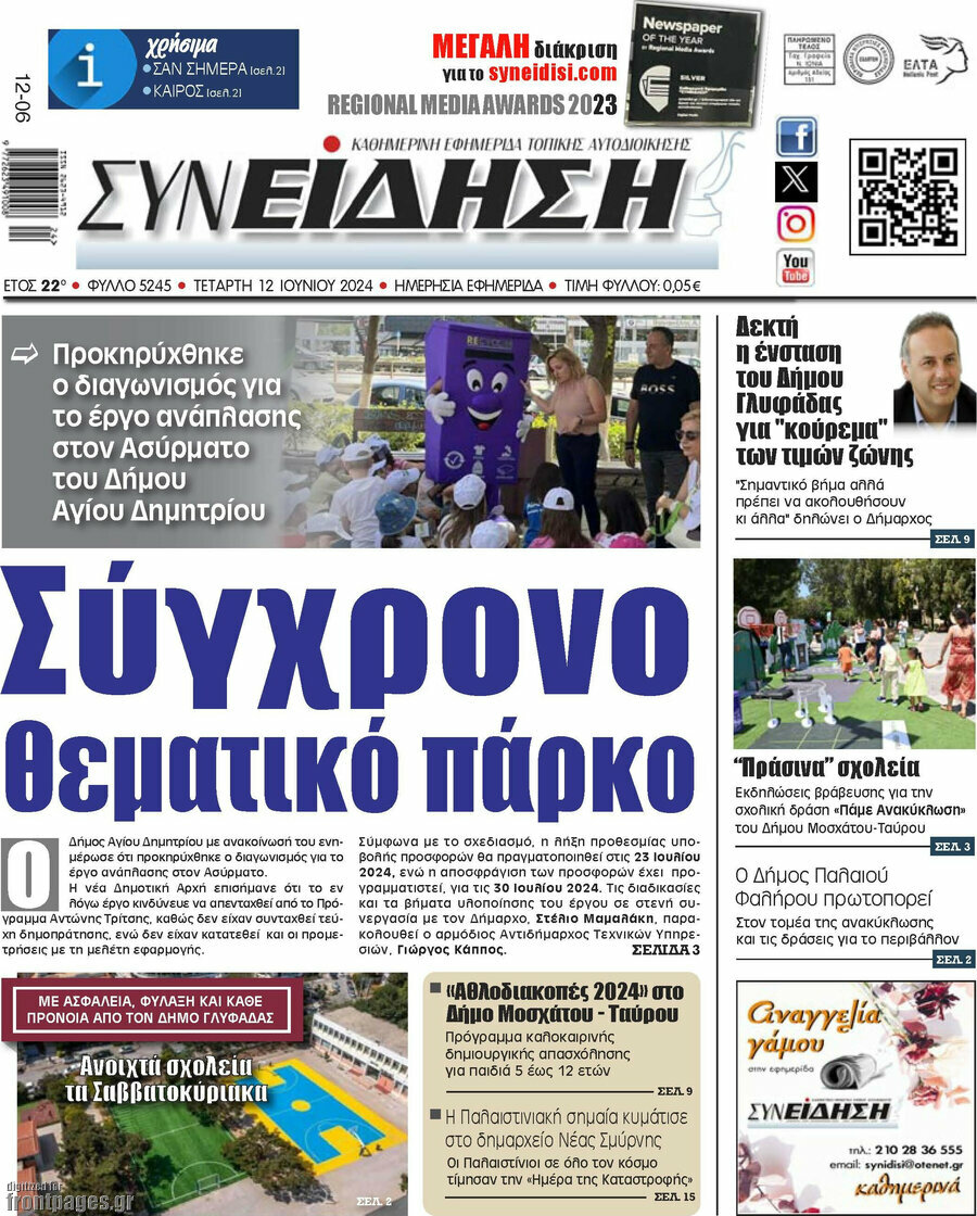 Συνείδηση