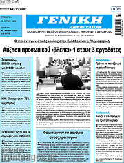 /Γενική Δημοπρασιών